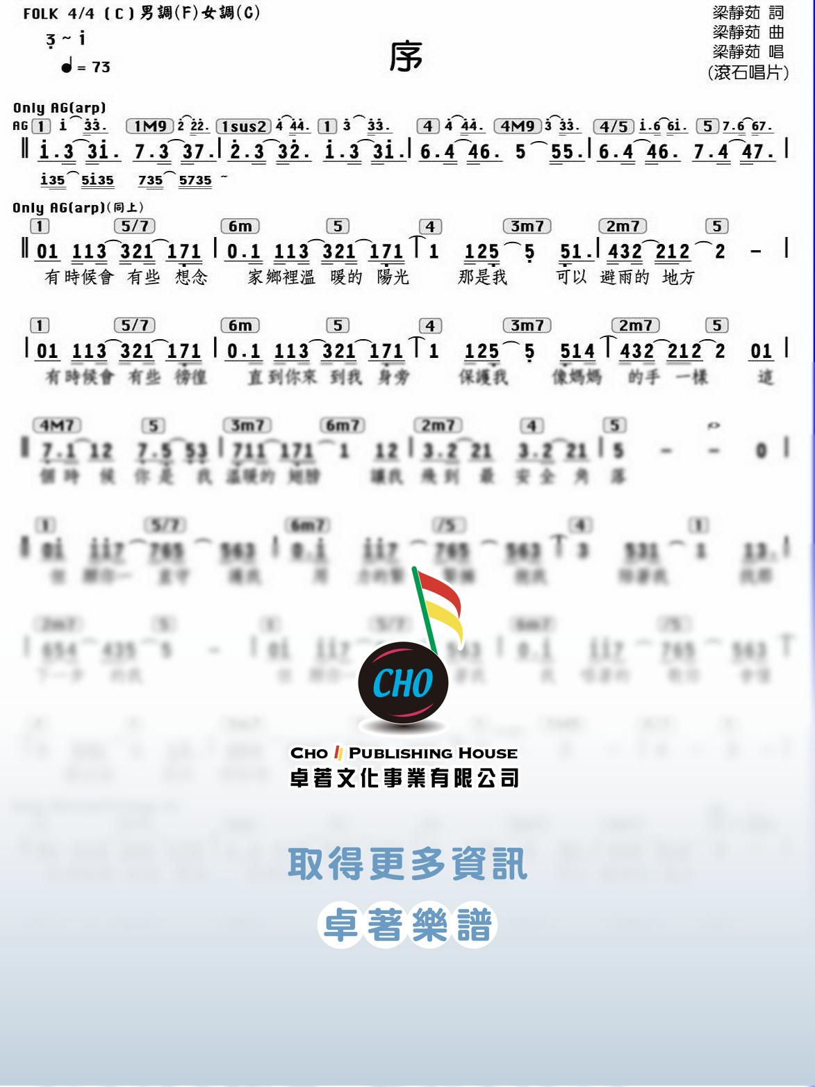 序